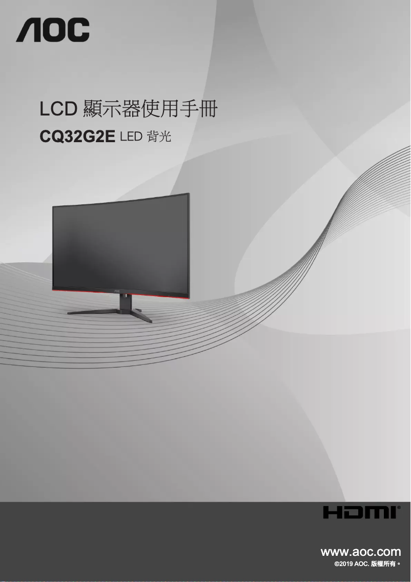 Page 1 de la notice Manuel utilisateur AOC CQ32G2E