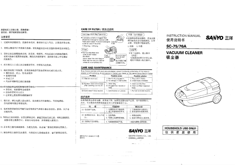 Page 1 de la notice Manuel utilisateur Sanyo SC-76A