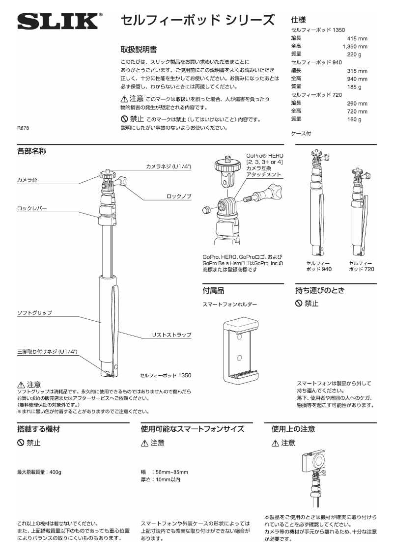 Imagen de la primera página del manual del dispositivo 1350
