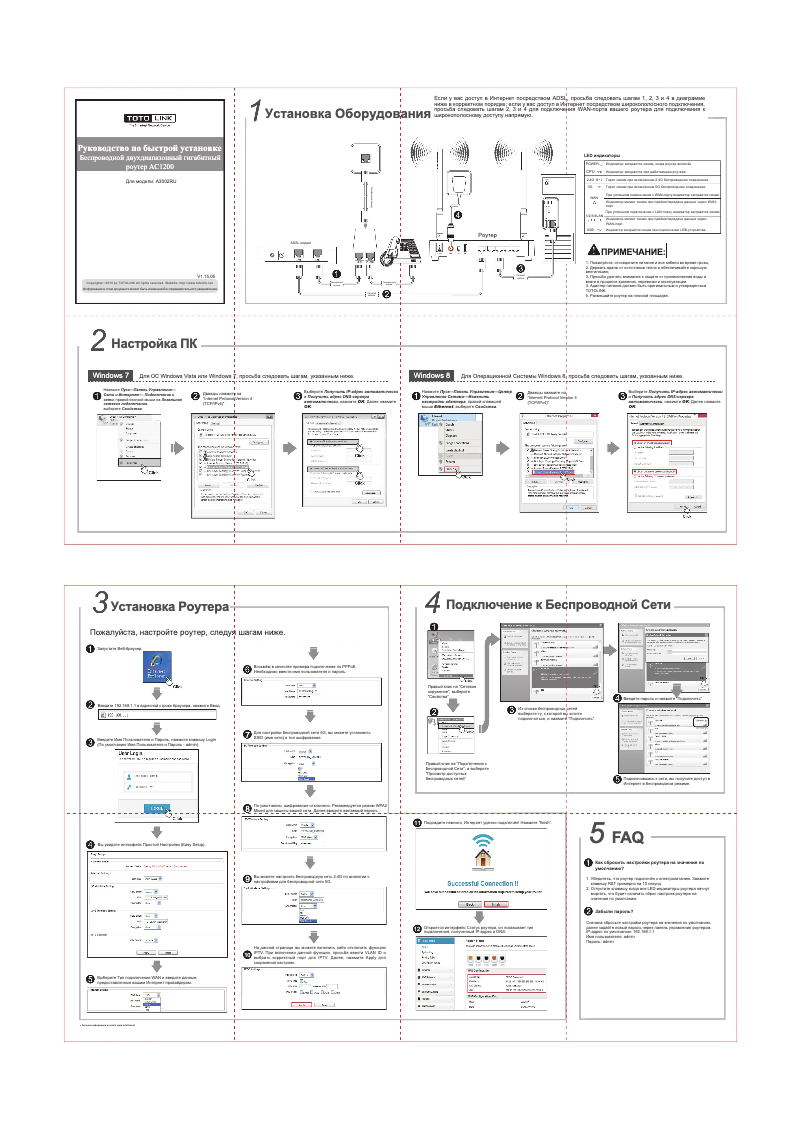 Page 1 de la notice Guide de démarrage rapide Totolink A3002RU V3
