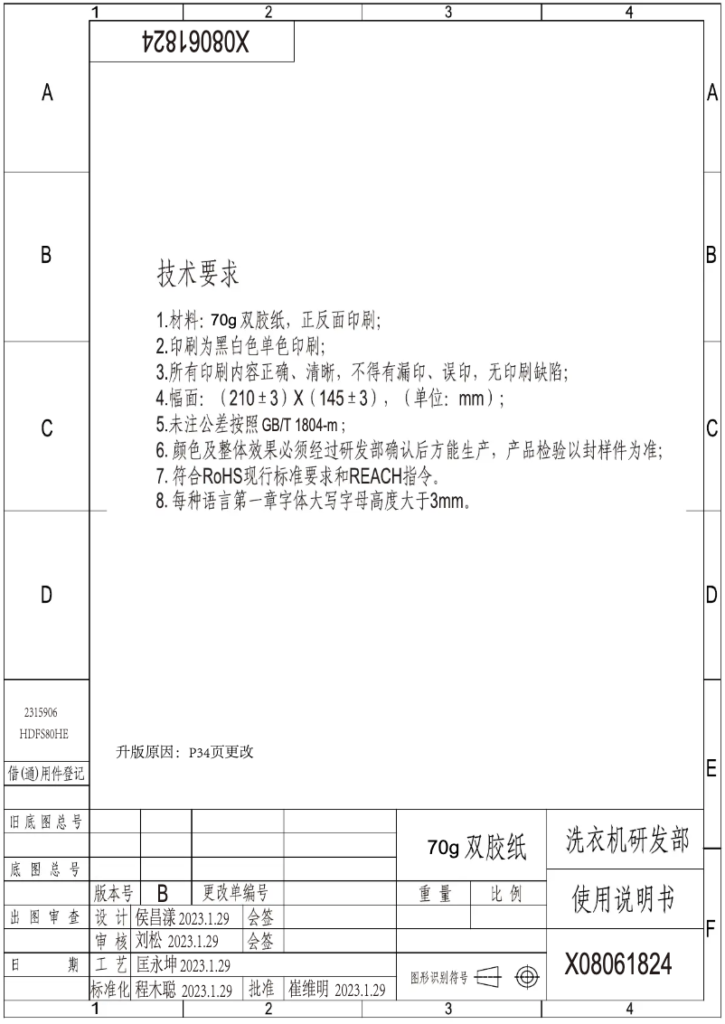 Page n°1 - Manuel utilisateur Hisense HDFS80HE