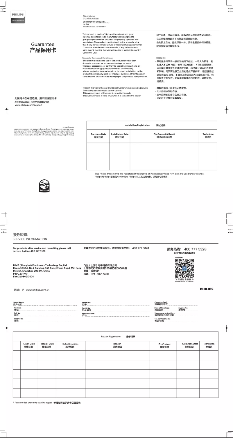 Page 1 de la notice Informations de garantie Philips SPA520