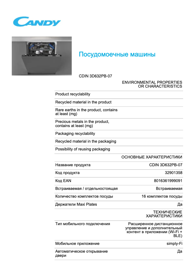 Page 1 de la notice Fiche technique Candy CDIN 3D632PB-07