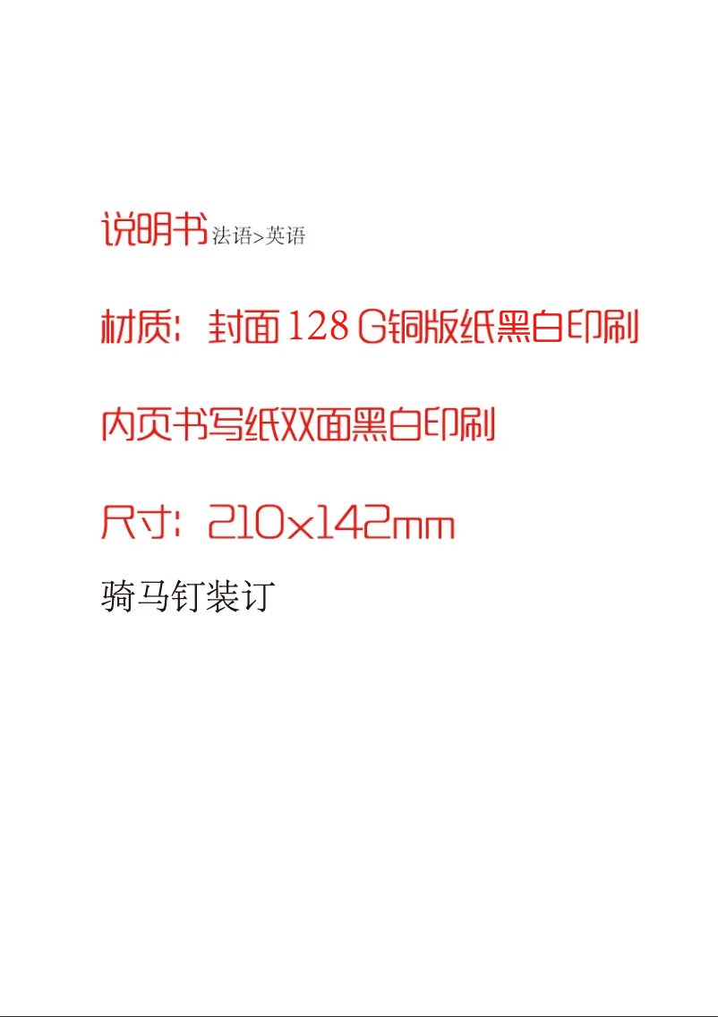 Page 1 de la notice Manuel utilisateur AYA A24HD0522B