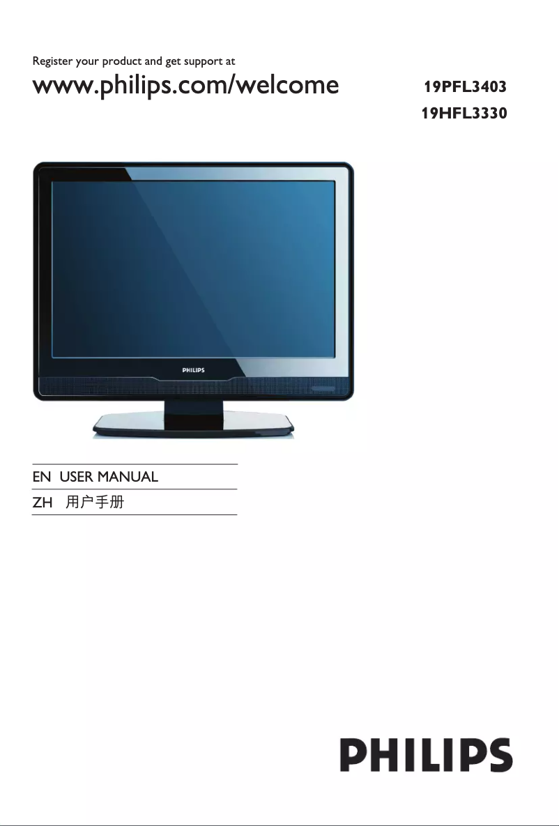 Page 1 of the manual User Manual Philips 19HFL3330