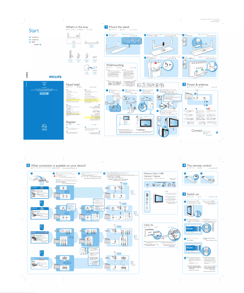 Imagen de la primera página del manual del dispositivo 42PF9831
