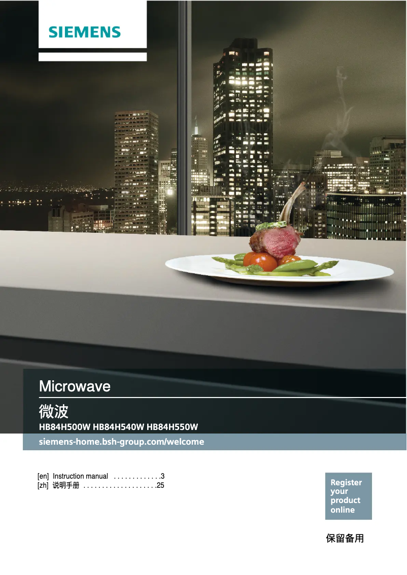 Page 1 de la notice Manuel utilisateur Siemens HB84H550W