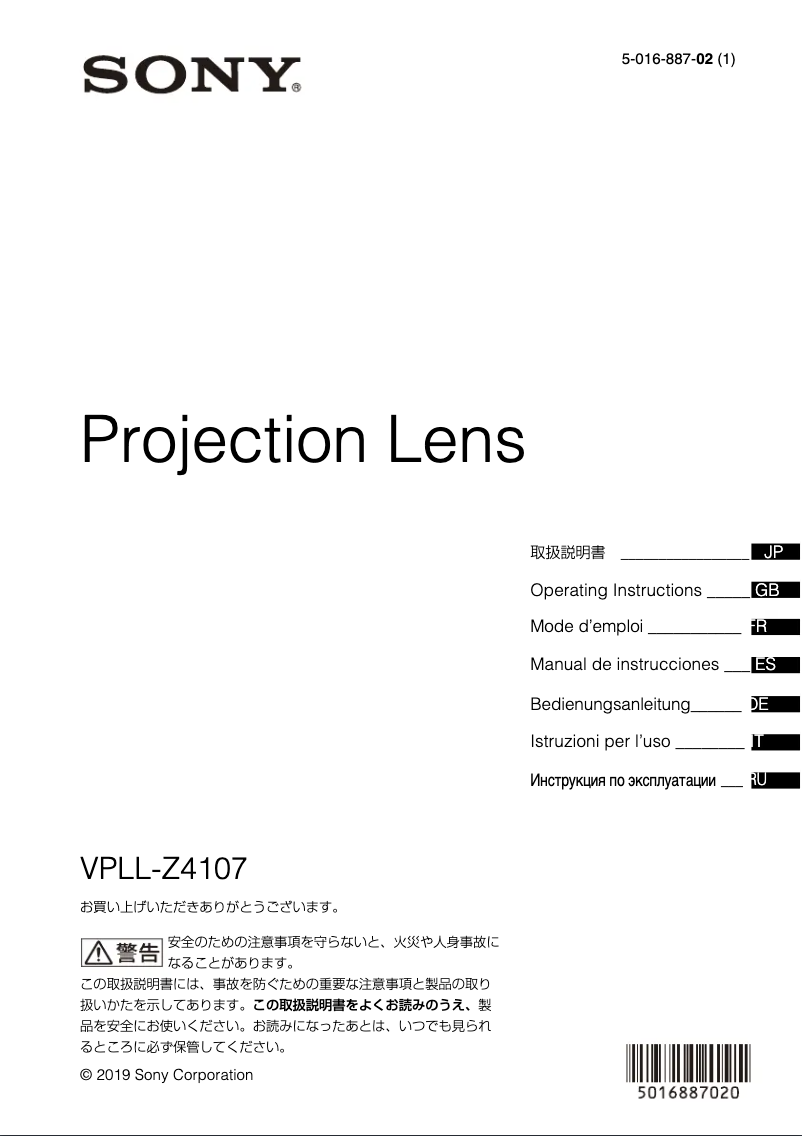 Image de la première page du manuel de l'appareil VPLL-Z4107