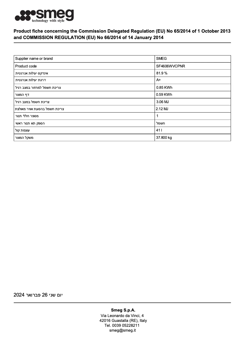 Image de la première page du manuel de l'appareil SF4606WVCPNR