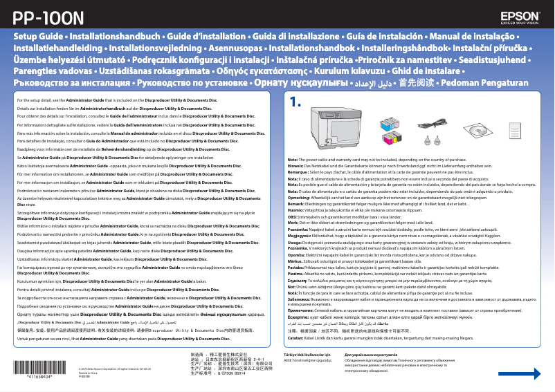 Image de la première page du manuel de l'appareil Discproducer PP-100N