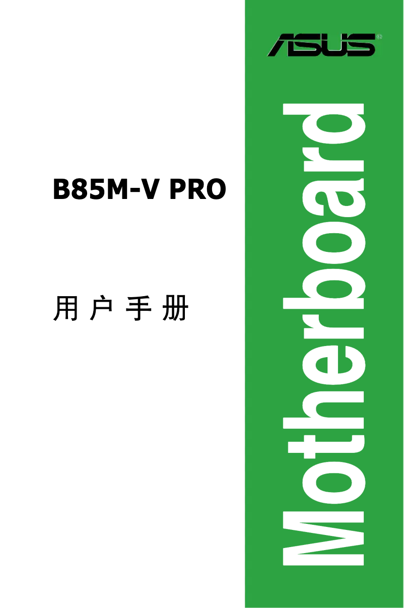 Imagen de la primera página del manual del dispositivo B85M-V PRO