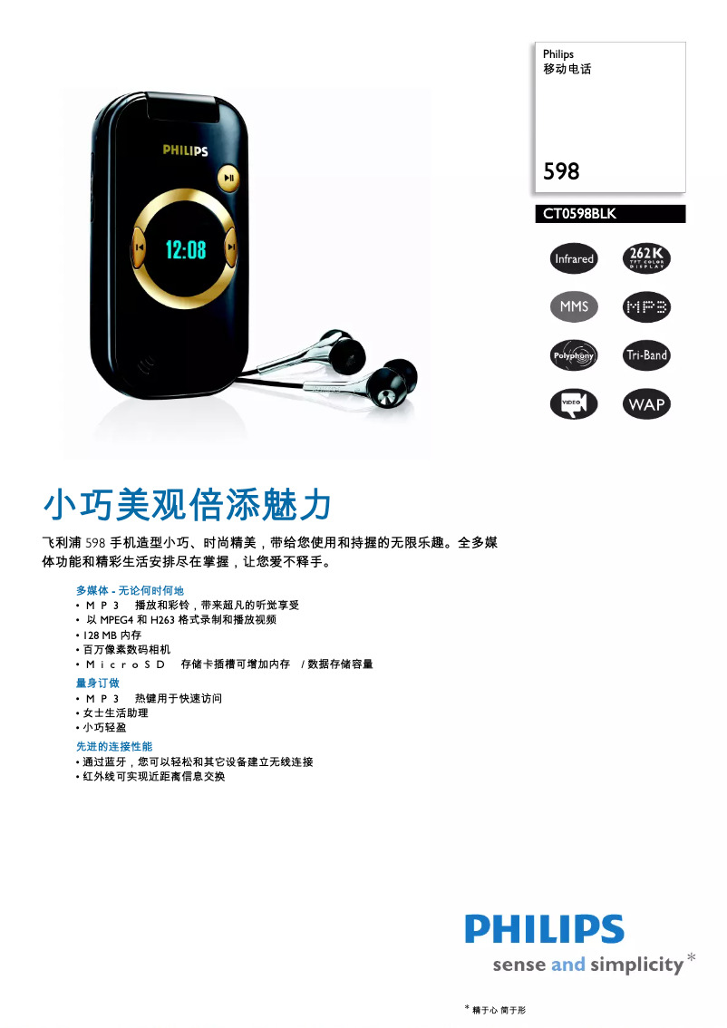 Image de la première page du manuel de l'appareil CT0598BLK