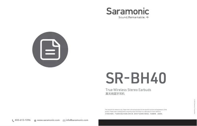 Page 1 de la notice Manuel utilisateur Saramonic SR-BH40