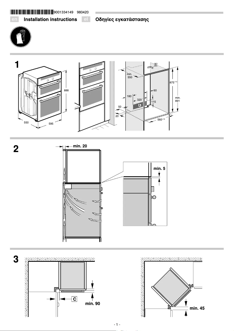 Page n°1 - Guide d'installation Bosch MHS133BR0B