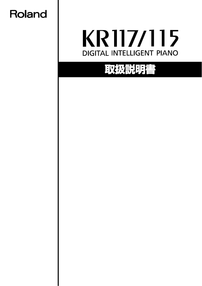 Page 1 de la notice Manuel utilisateur Roland KR-115