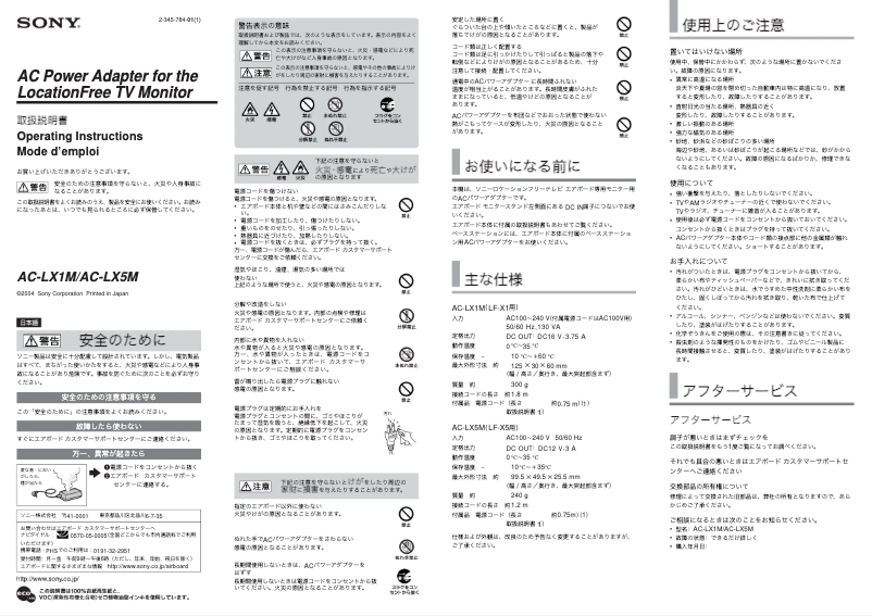 Image de la première page du manuel de l'appareil LF-X1