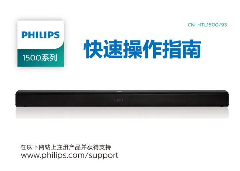 Image de la première page du manuel de l'appareil HTL1500