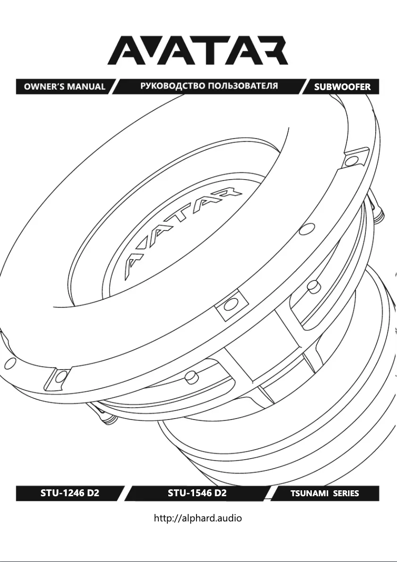 Page 1 de la notice Manuel utilisateur Deaf Bonce Avatar STU-1546 D1/D2