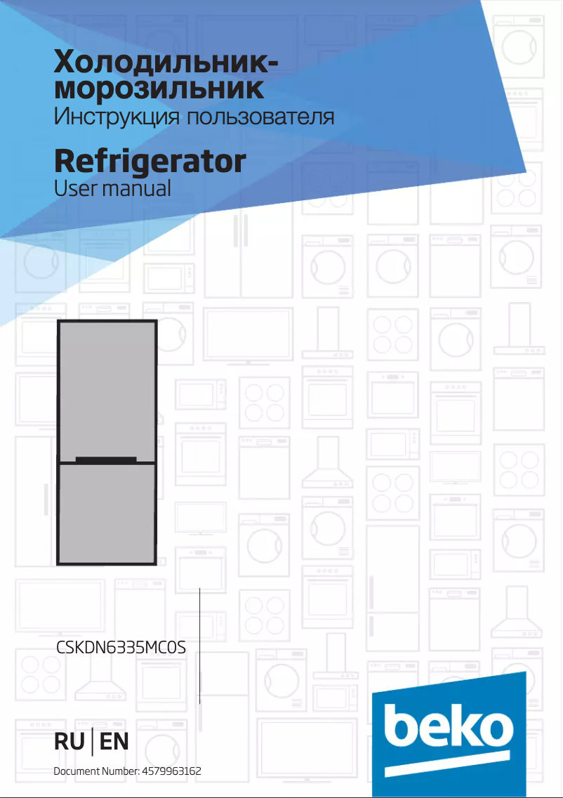 Image de la première page du manuel de l'appareil CSKDN6335MC0S