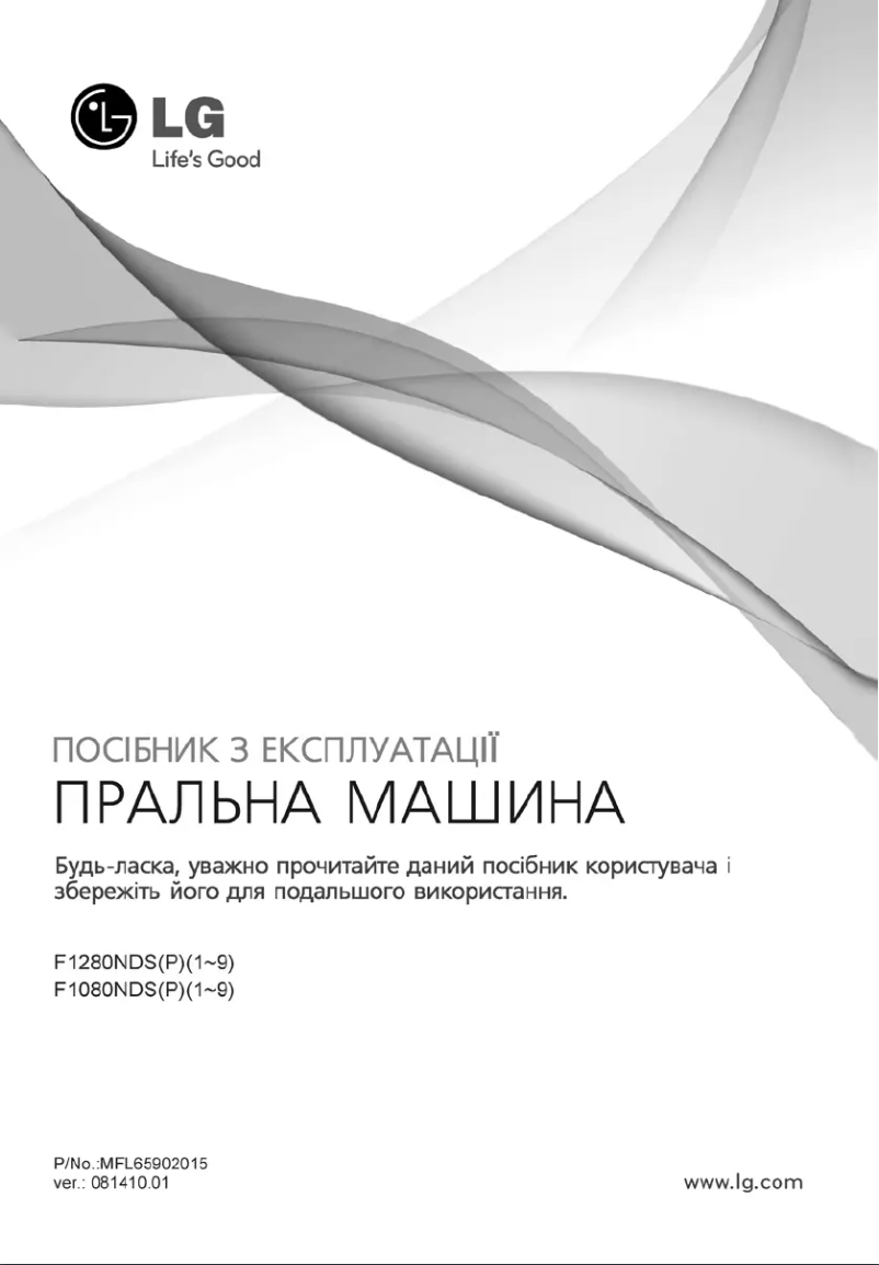 Image de la première page du manuel de l'appareil F1280NDS5