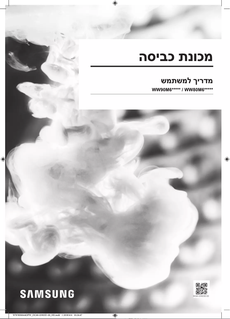 Image de la première page du manuel de l'appareil WW80M644OPM