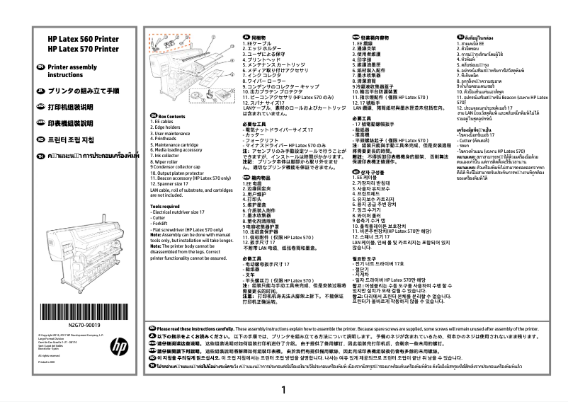 Page n°1 - Instructions / montage HP Latex 570