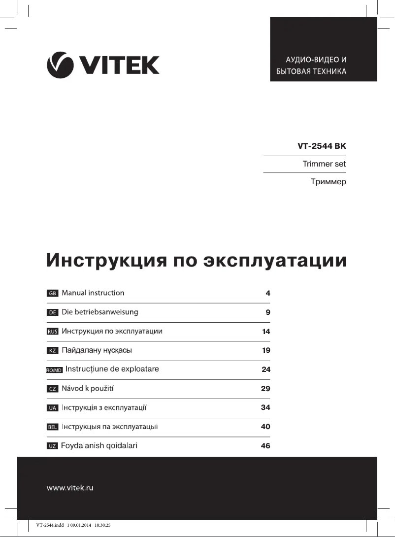 Page 1 de la notice Manuel utilisateur Vitek VT-2544 BK