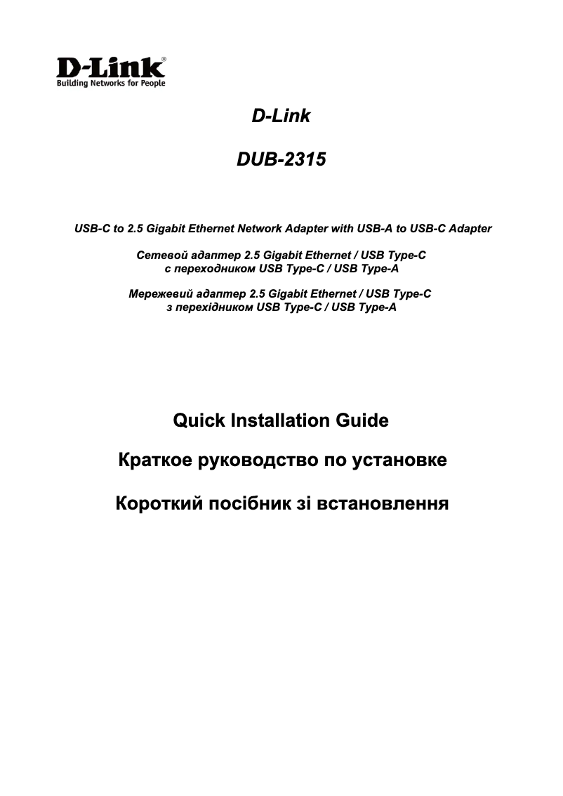 Page 1 de la notice Mode d'emploi D-Link DUB-2315