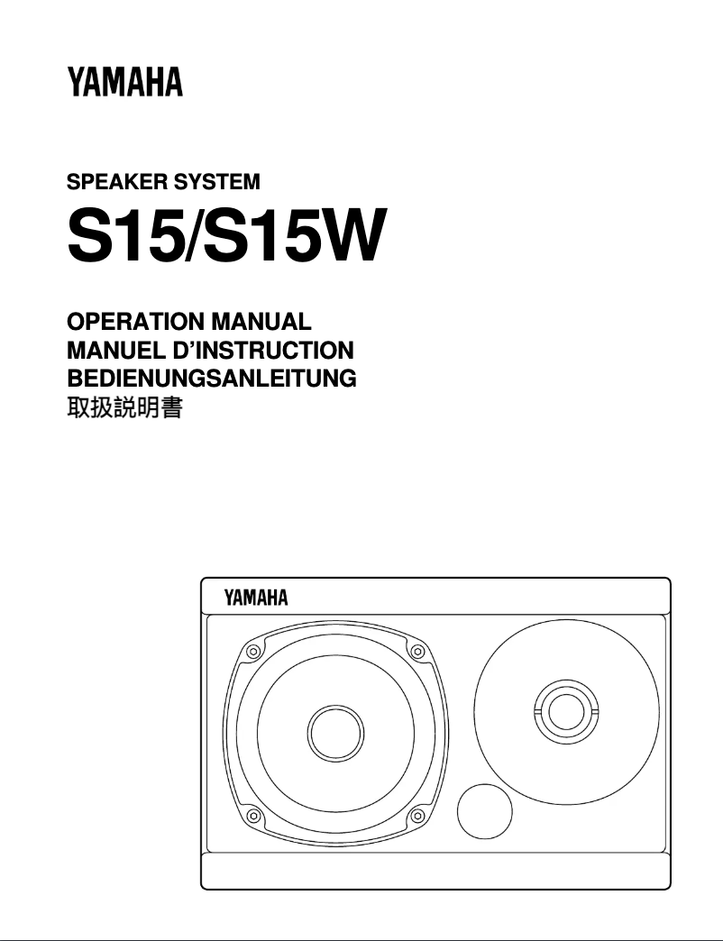 First page image of the manual for S15