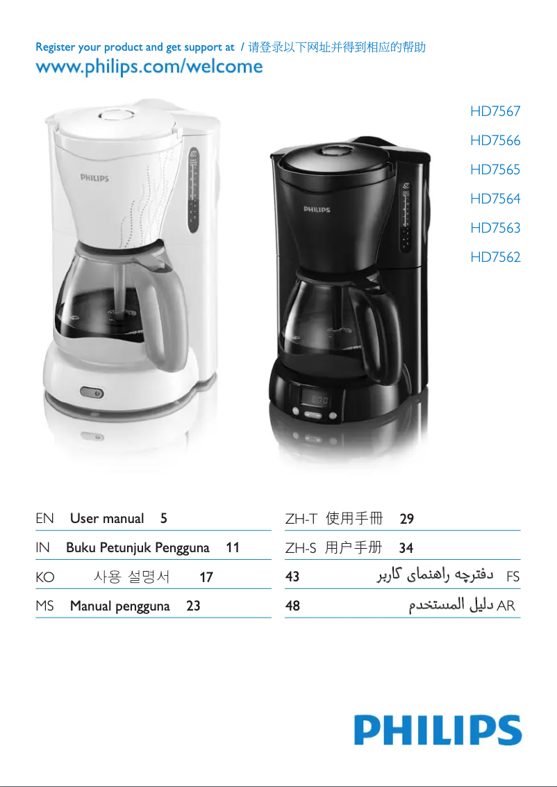 Page 1 de la notice Manuel utilisateur Philips Viva Collection HD7567