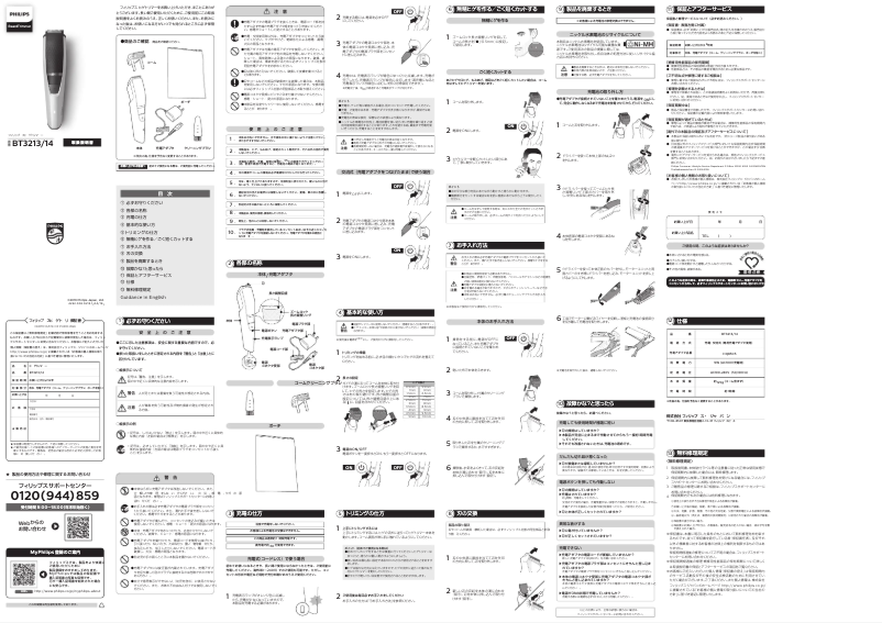 Page n°1 - Manuel utilisateur Philips Series 3000 BT3213