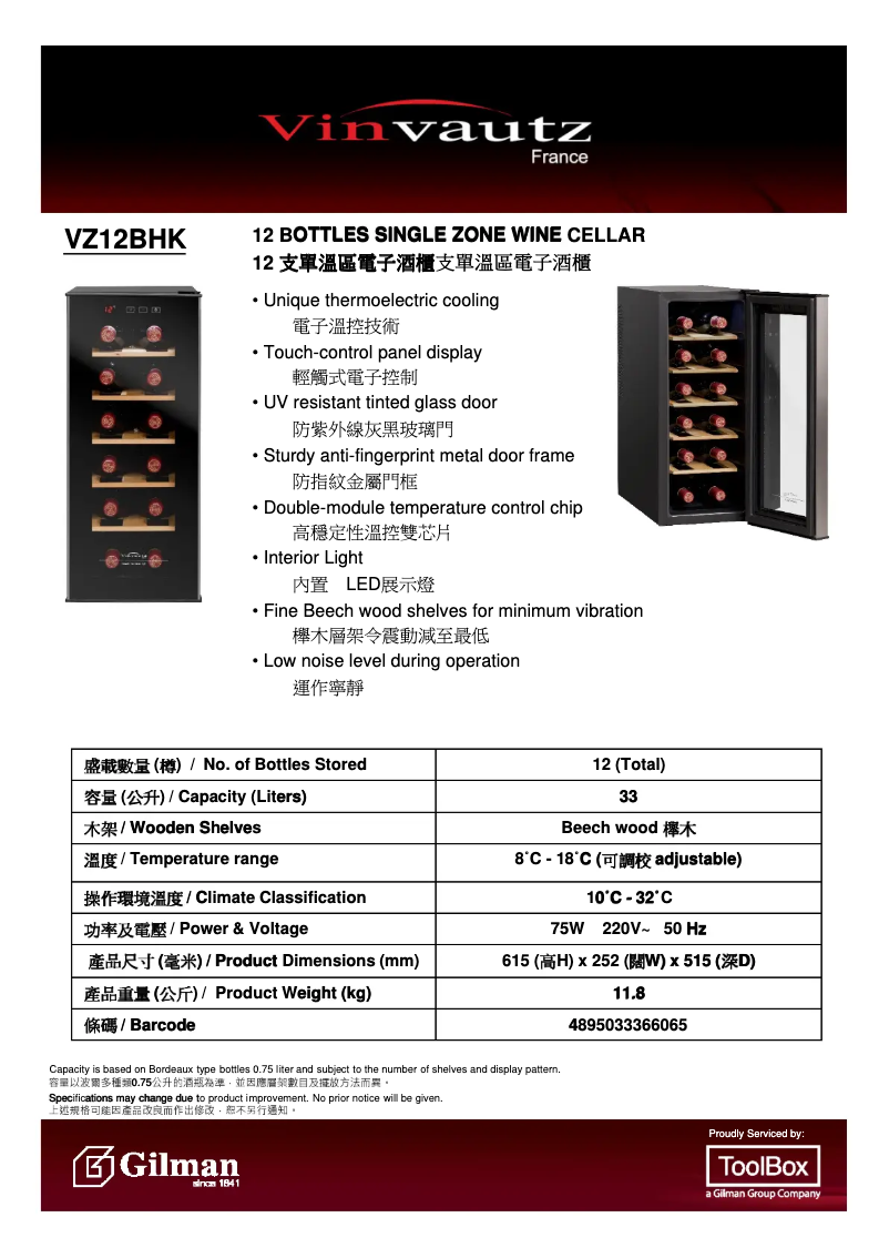 Page 1 de la notice Manuel utilisateur Vinvautz VZ12BHK