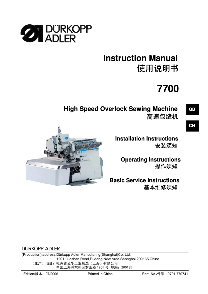 Image de la première page du manuel de l'appareil 7704