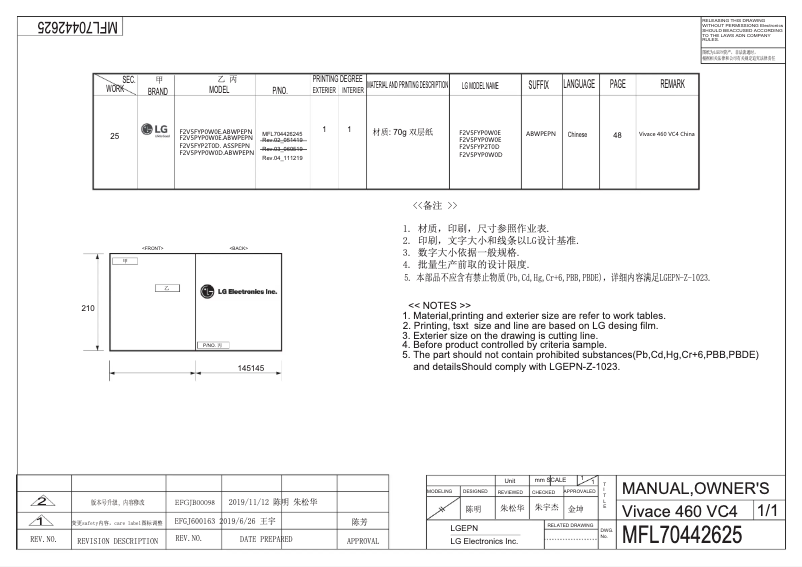 Page 1 de la notice Manuel utilisateur LG FCX90Y2T