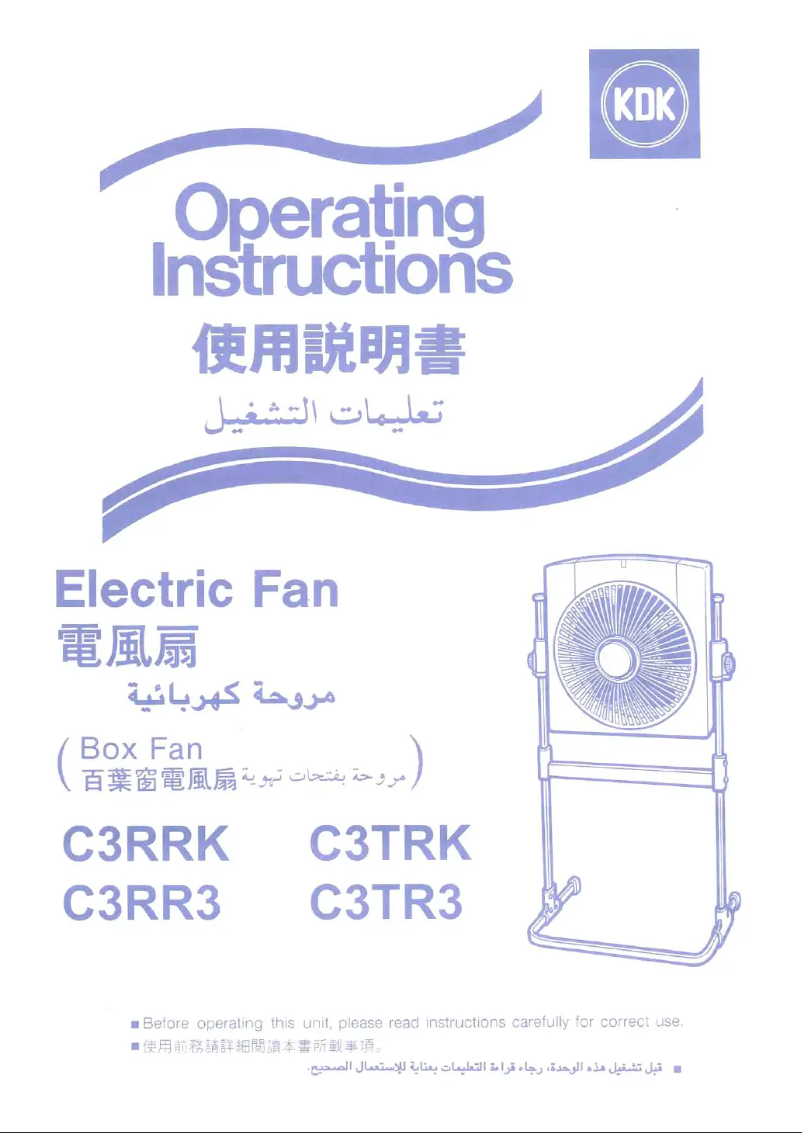 Page 1 de la notice Manuel utilisateur KDK C3TR3