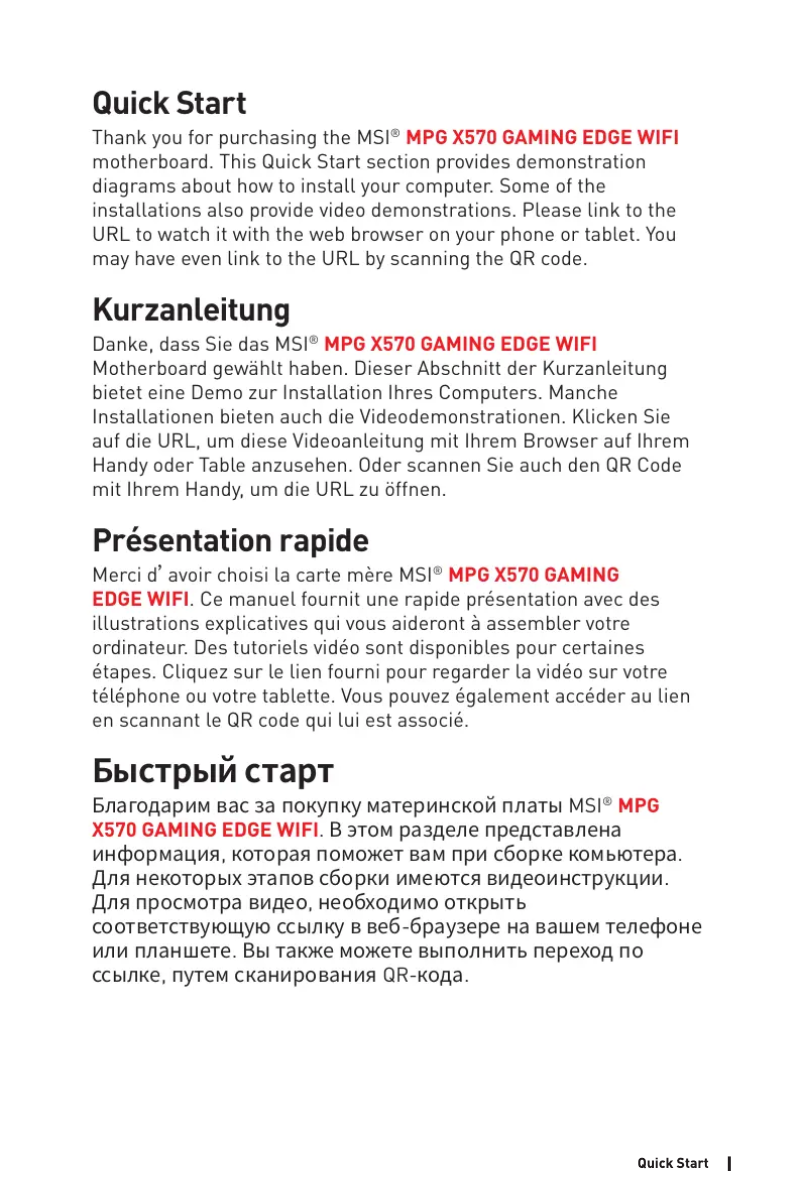 Page n°1 - Manuel utilisateur MSI MPG X570 Gaming Edge Wifi