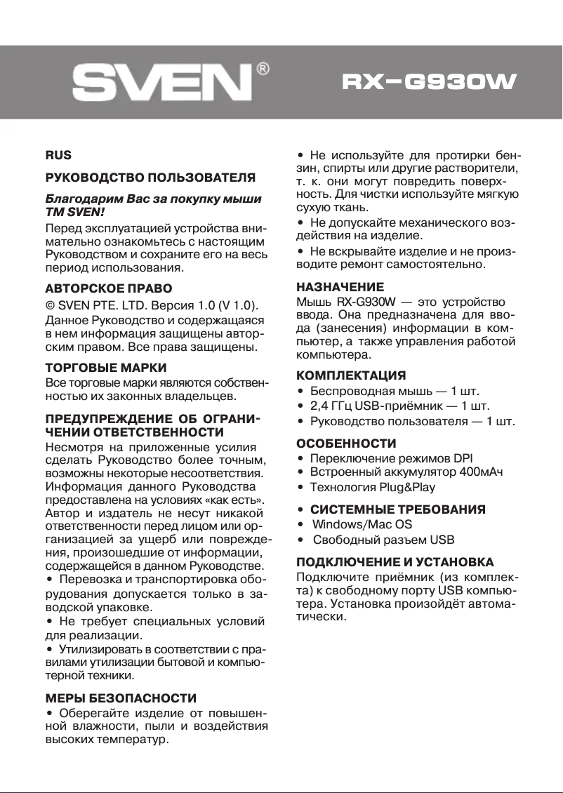 Page 1 de la notice Manuel utilisateur Sven RX-G930W