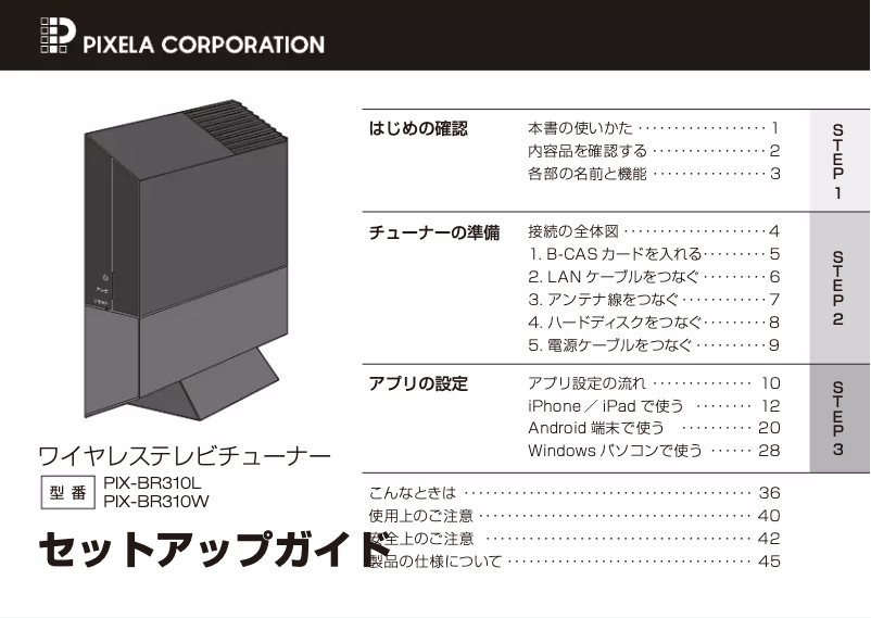 Page 1 de la notice Manuel utilisateur Pixela PIX-BR310W
