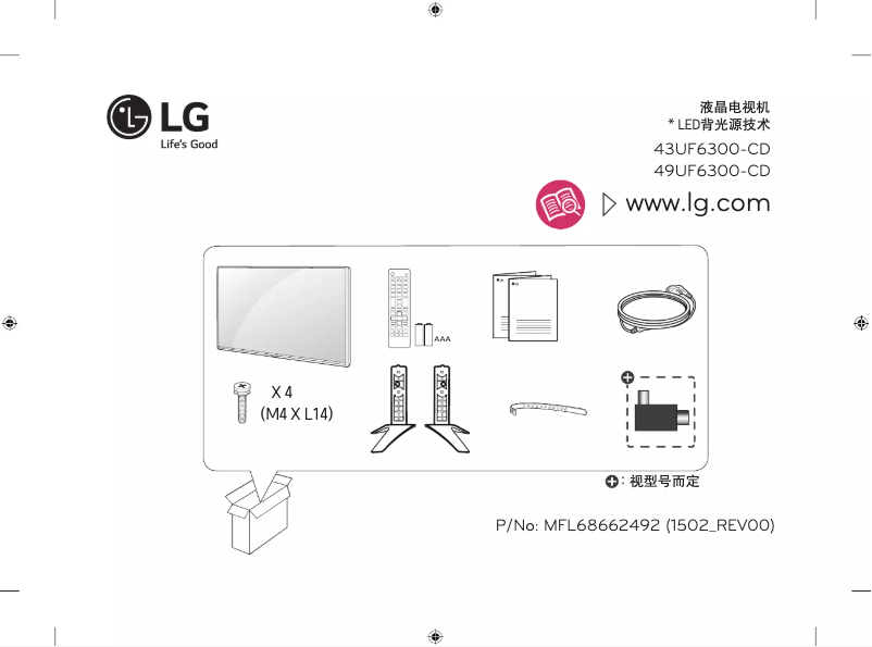 Imagen de la primera página del manual del dispositivo 49UF6300
