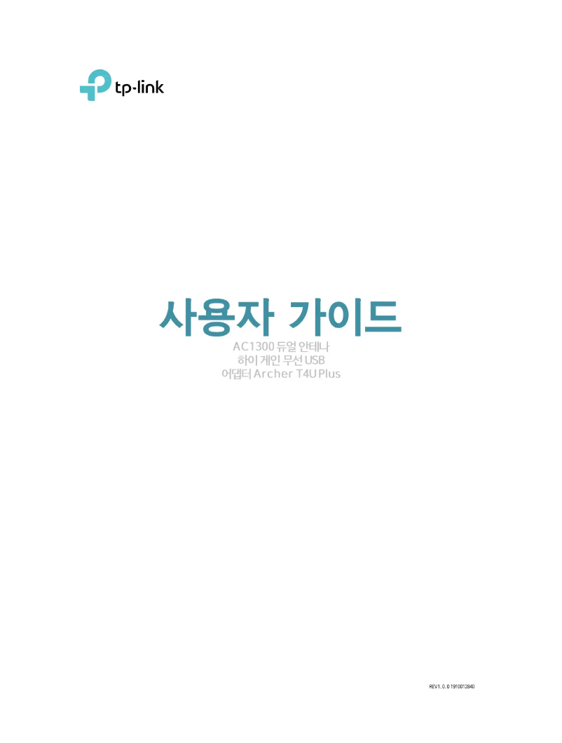 Image de la première page du manuel de l'appareil Archer T4U Plus