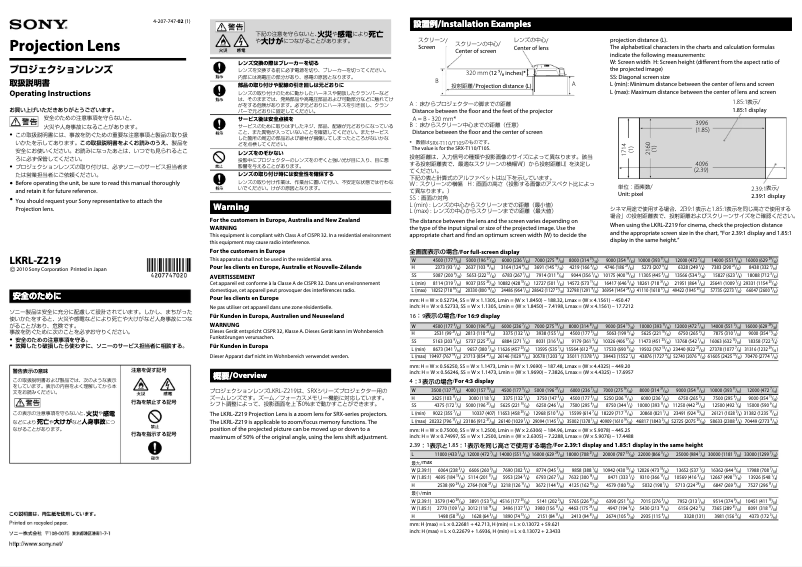 Page 1 de la notice Manuel utilisateur Sony LKRL-Z219