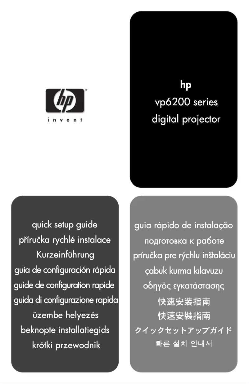 Page 1 de la notice Guide d'installation HP VP6200