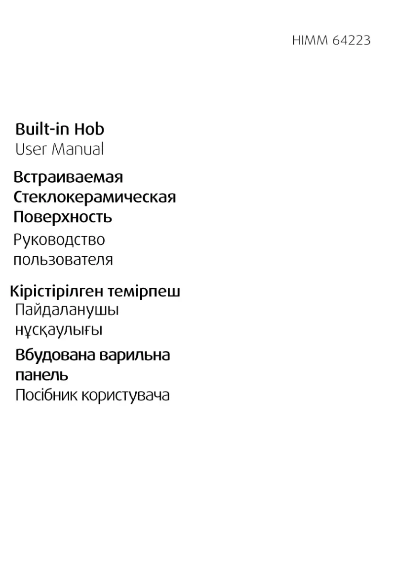 Image de la première page du manuel de l'appareil HIMM 64223 X