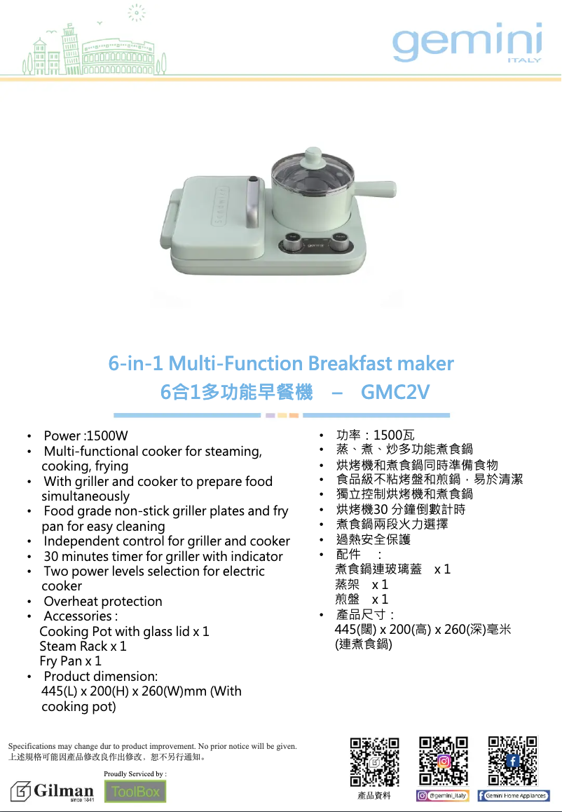 Image de la première page du manuel de l'appareil GMC2V