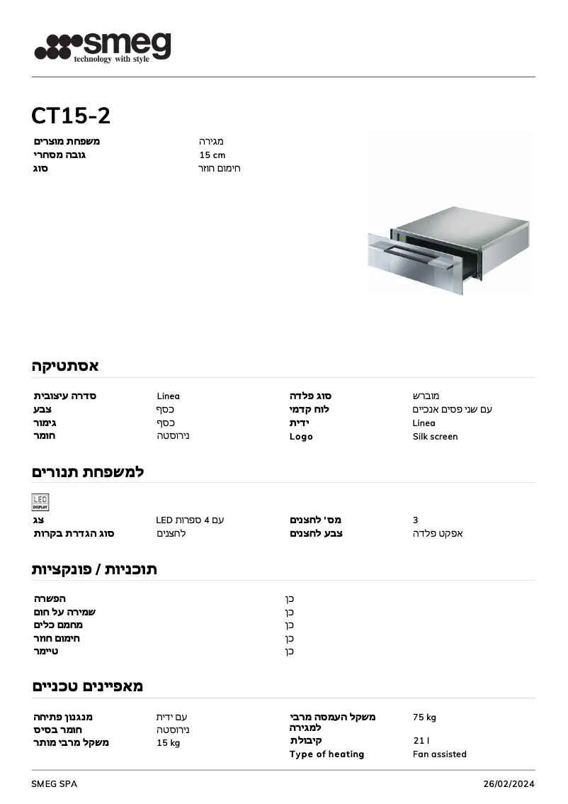 Page 1 de la notice Fiche technique Smeg CT15-2