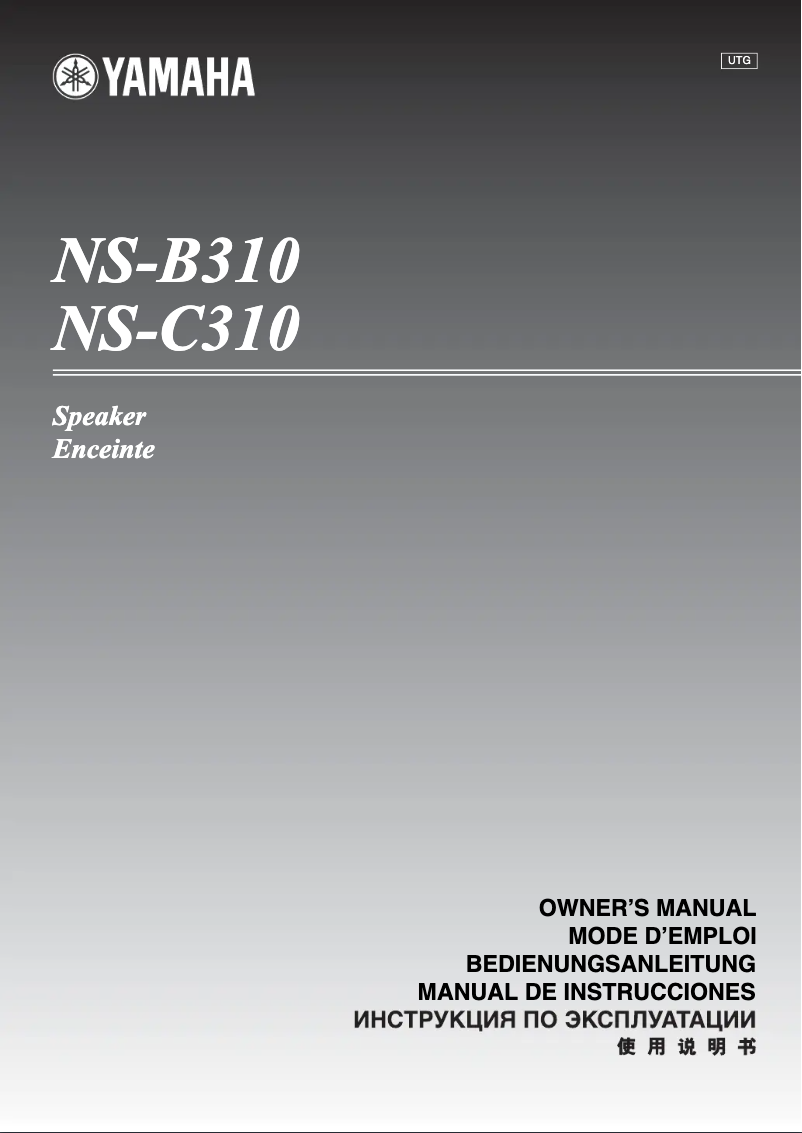 Page 1 de la notice Manuel utilisateur Yamaha NS-B310