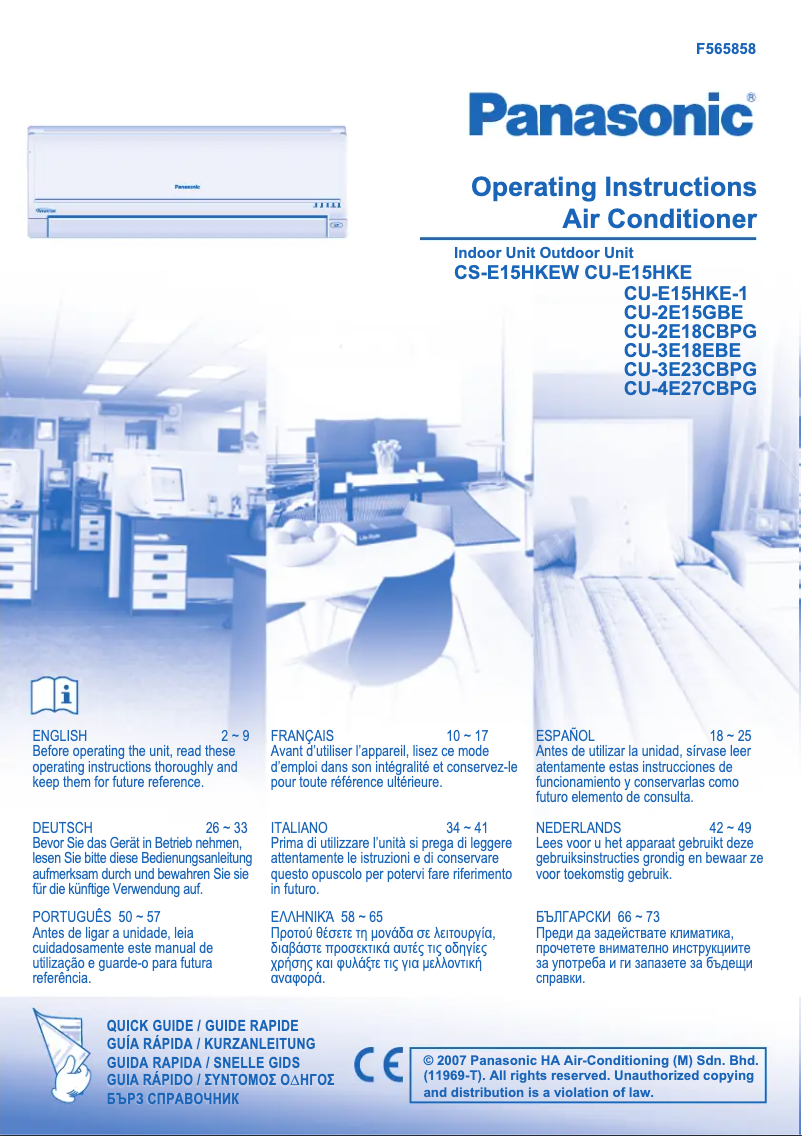 Image de la première page du manuel de l'appareil CU-E15HKE