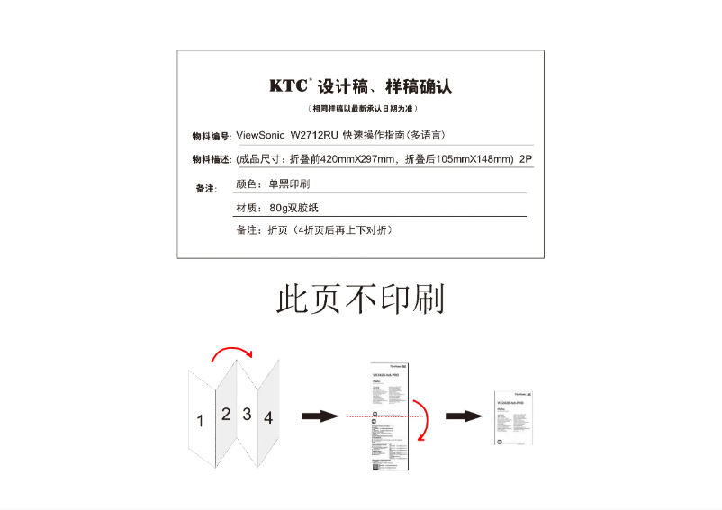 Página 1 del manual Guía de inicio rápido Viewsonic 2715-C-PRO