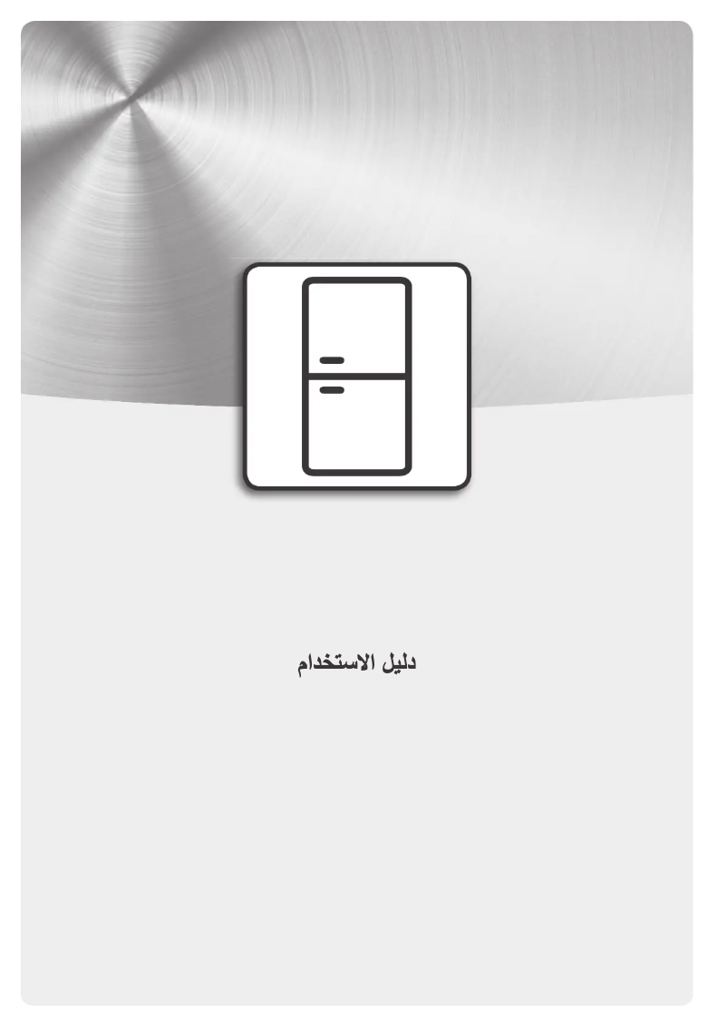 Image de la première page du manuel de l'appareil BCB 7030 D2