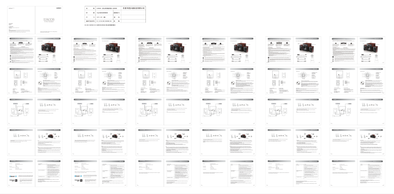 Image de la première page du manuel de l'appareil S350DB